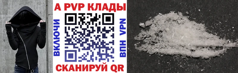 A-PVP крисы CK MEGA Губкинский