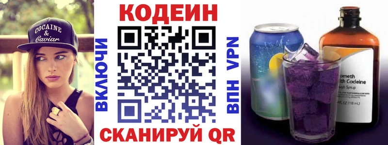 Кодеин Purple Drank  OMG маркетплейс  Губкинский 