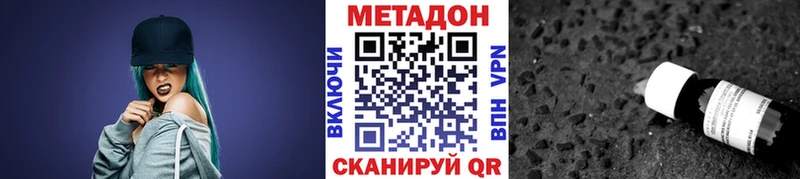 наркота  Губкинский  Метадон белоснежный 
